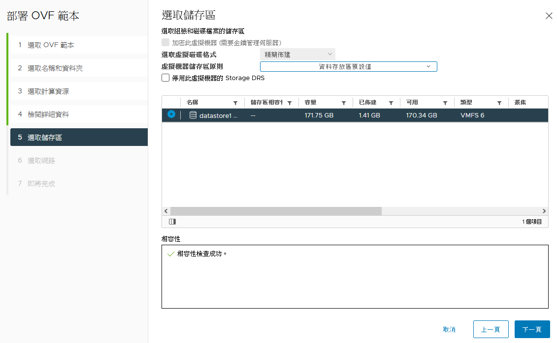 Openvpn搭建專用通道遠端管理vsphere更安全 網管人