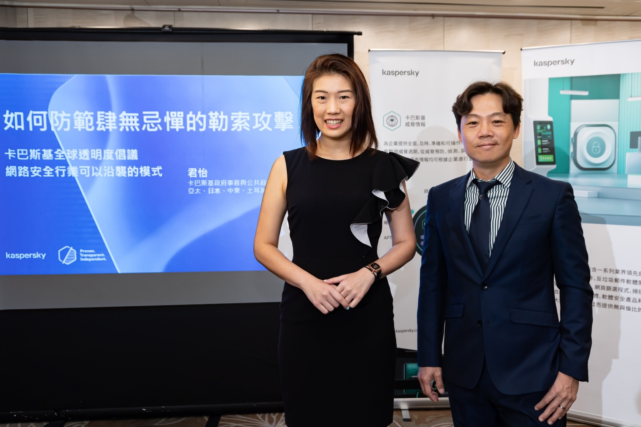 防範網路勒索攻擊卡巴斯基倡議資安透明化| 網管人