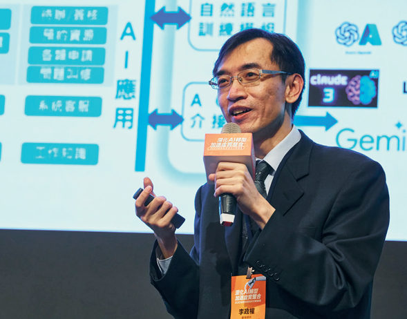 叡揚資訊全方位銷售顧問處副處長李政權表示,AI技術的價值在於深度融合至企業營運之中,叡揚資訊的經驗正可協助各種應用場景實現