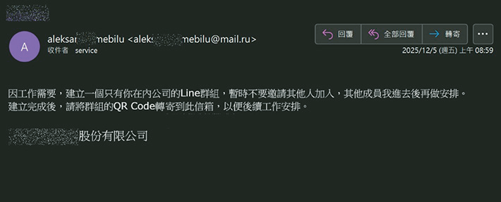 圖3 在封閉的LIINE群組進行社交工程攻擊,難以被資安防護察覺。
