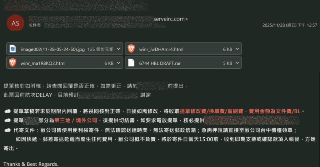 圖6 ClickFix整體改用HTML附件的方式寄送ClickFix攻擊。