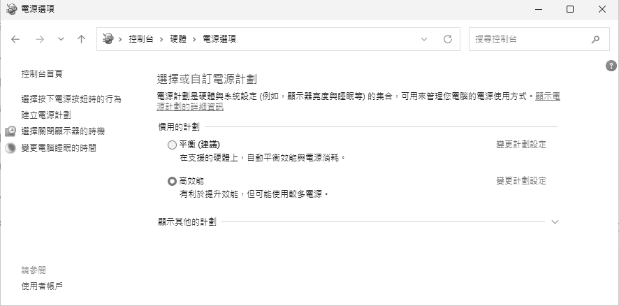 圖1 電源選項。