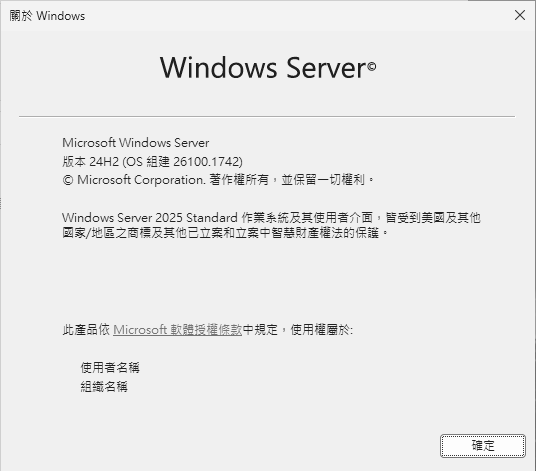 圖3 更新前查看Windows版本資訊。