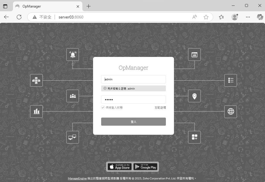 圖1 登入OpManager網站。