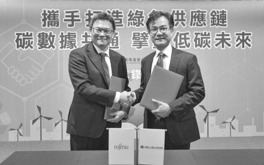 資策會與台灣富士通公司簽署合作備忘錄(MOU),由資策會董事長黃仲銘(右)及台灣富士通董事長王彥仁(左)代表雙方簽署,雙方將結合技術優勢及過往成功經驗,共同推動低碳數位技術的開發與應用。