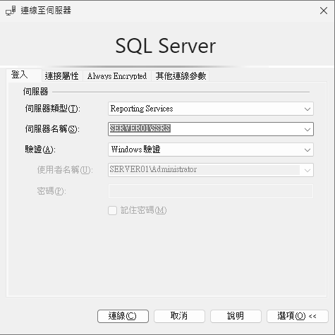 圖24 連線SQL Server管理工具。