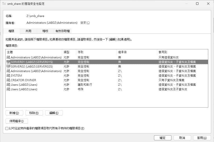 圖8 進階安全性設定。