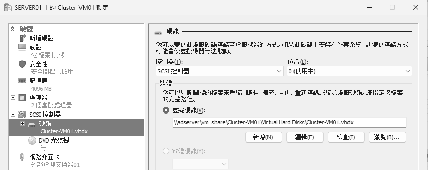 圖12 叢集虛擬機器設定頁面。