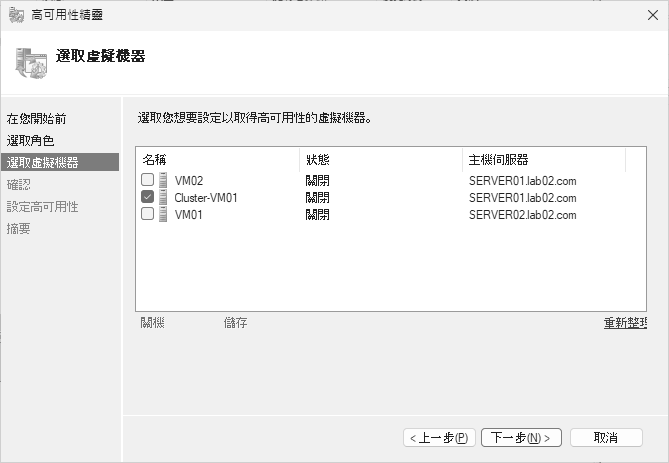 圖27 選取虛擬機器。