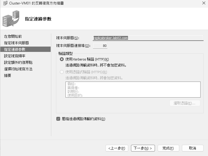 圖17 指定連線參數。