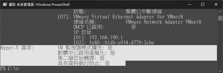 圖1 安裝Hyper-V前的檢查。