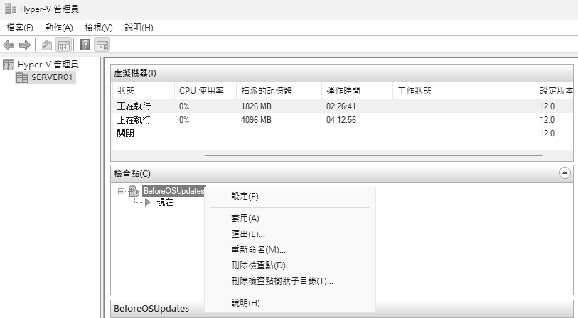 圖32 Hyper-V管理員介面。