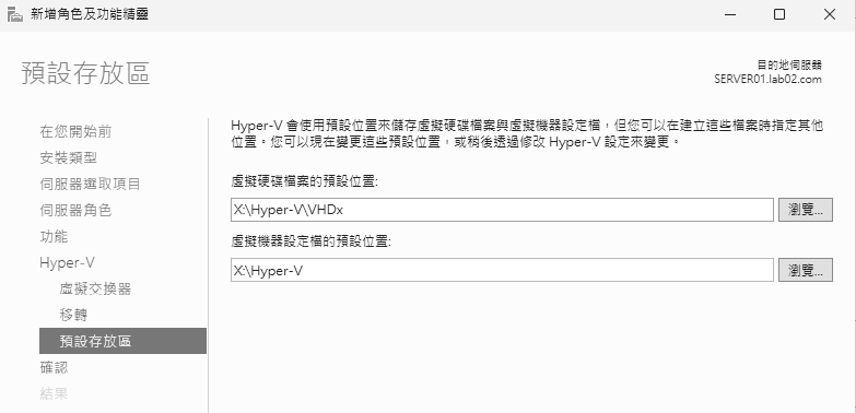 圖5 預設存放區。