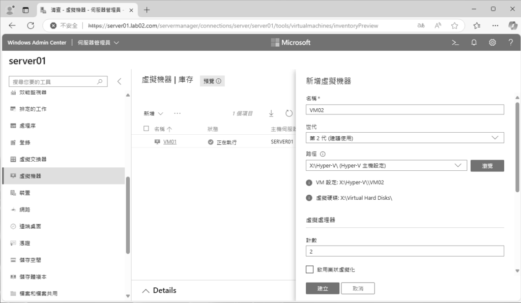 圖22 新增虛擬機器。