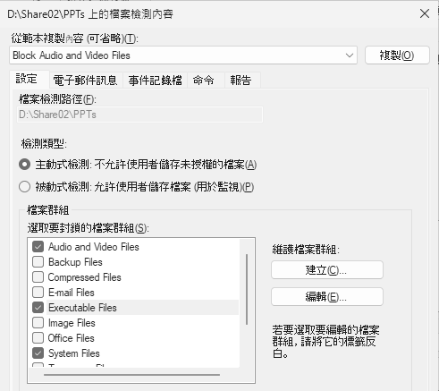 圖28 自訂檢測內容。