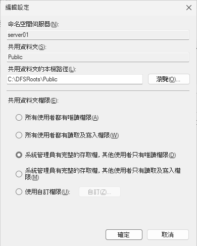 圖4 編輯設定。