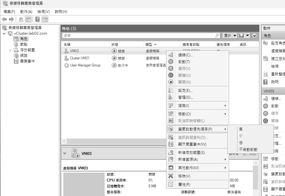 圖13 啟用虛擬機器右鍵選單功能。