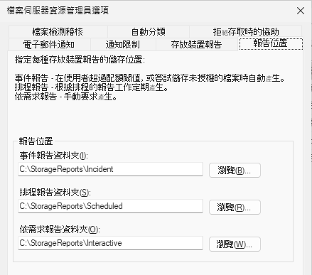 圖22 設定報告位置。