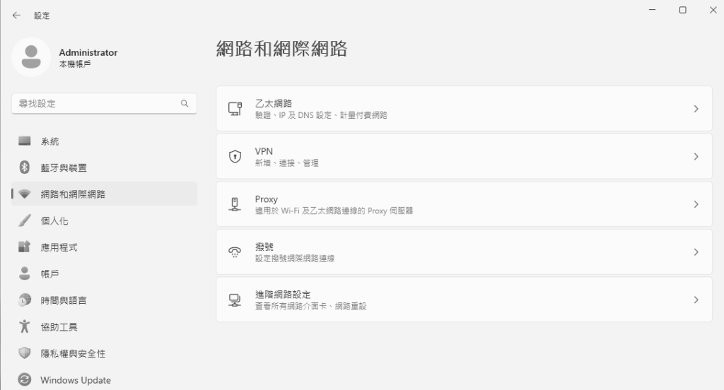 圖10 網路和網際網路。