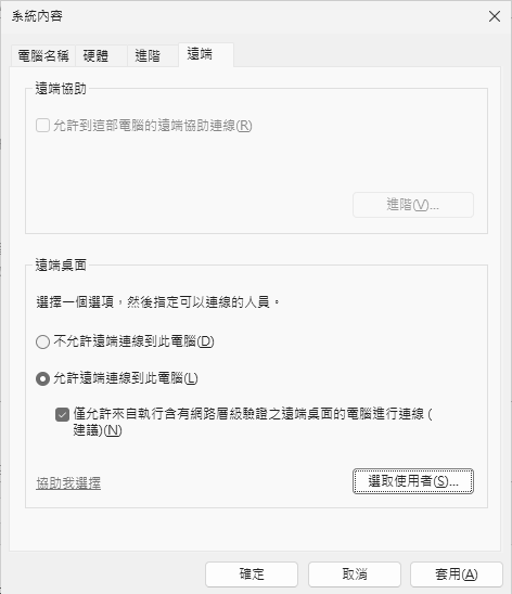 圖13 系統內容。
