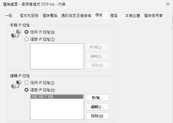 圖16 領域設定。