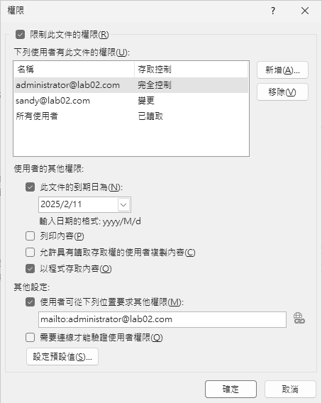圖17 其他選項設定。