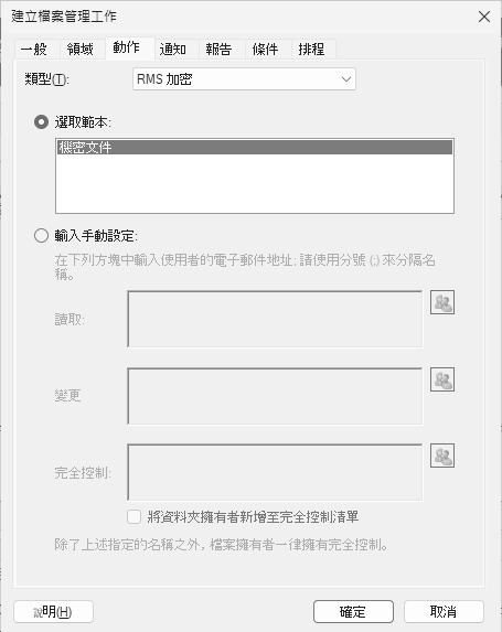 圖21 動作設定。