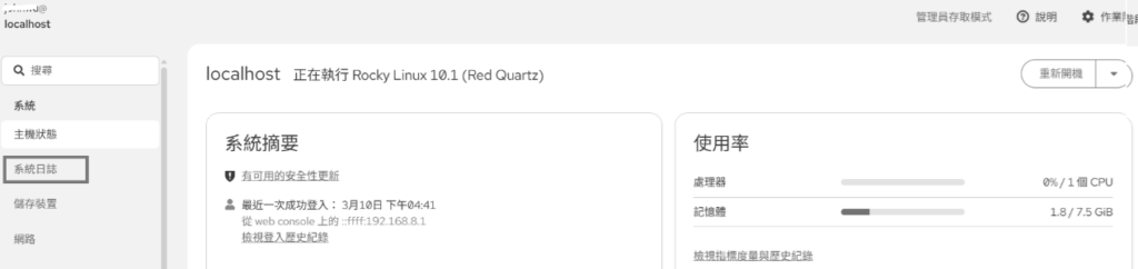 圖4 進入主功能管理頁面。