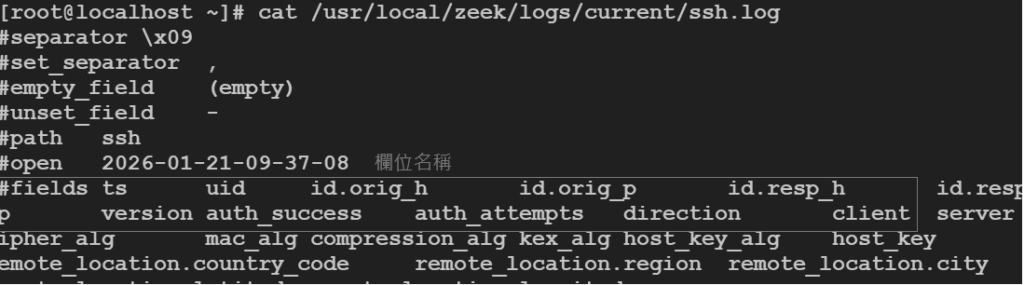 圖1 以cat指令查看ssh.log提供的欄位資訊。