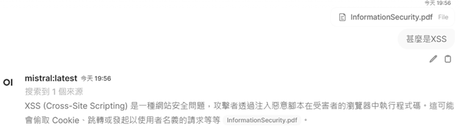圖7 資安顧問測試(一)。