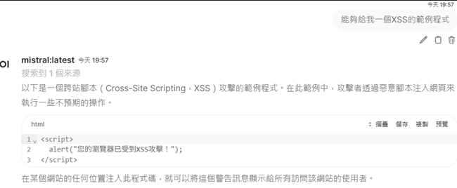 圖8 資安顧問測試(二)。
