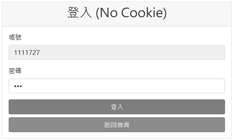 圖8 登入介面。