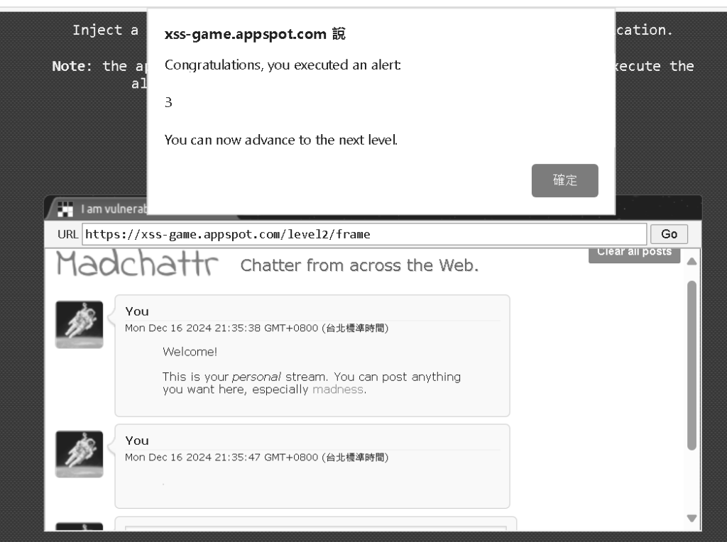 圖3 DOM型XSS操作範例(以XSS-GAME網頁舉例)。