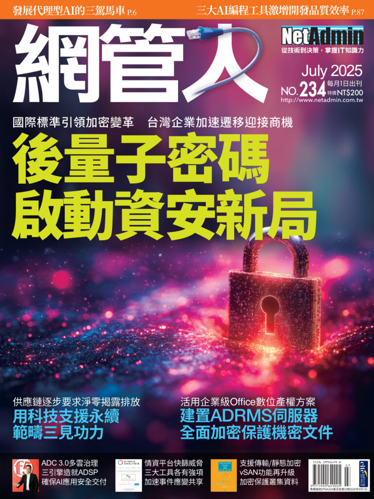 2025年7月號