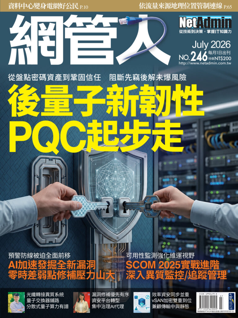 2026年7月號