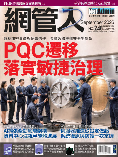 2026年9月號